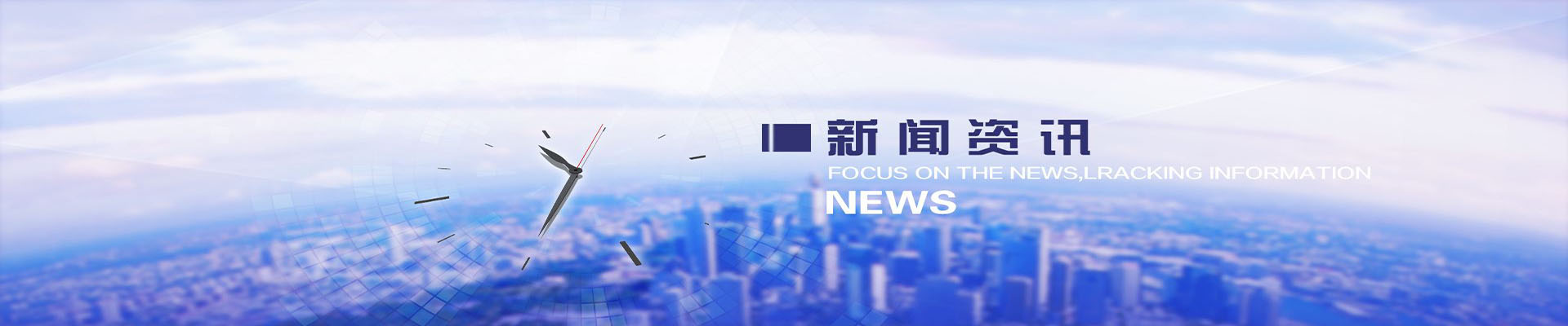 行业资讯