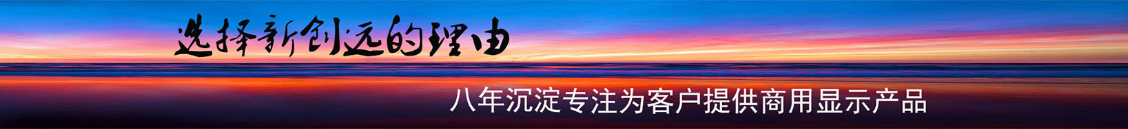 液晶拼接屏厂家